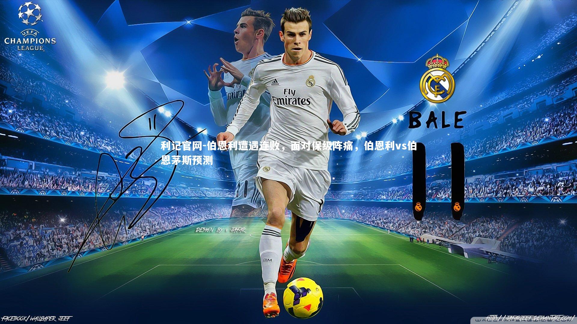 伯恩利遭遇连败，面对保级阵痛，伯恩利vs伯恩茅斯预测