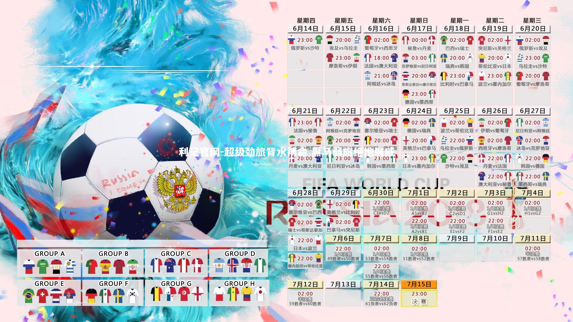 超级劲旅背水搏命 黑马弱旅绝地展威