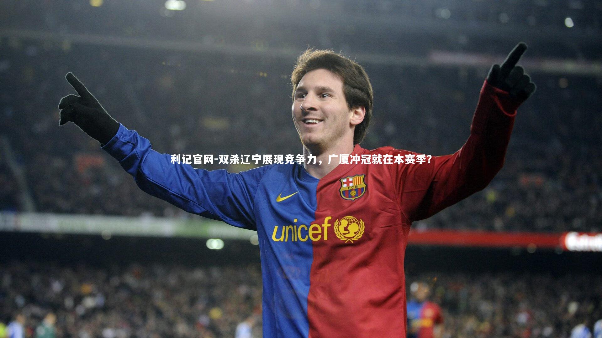 双杀辽宁展现竞争力,广厦冲冠就在本赛季?